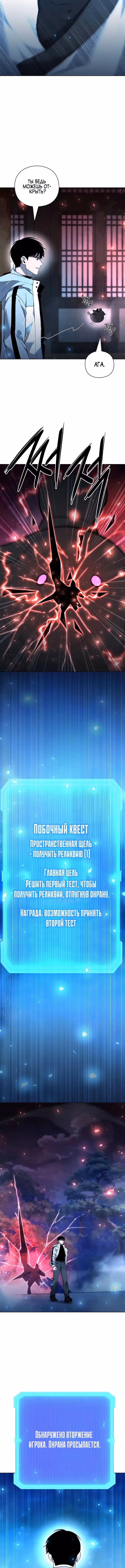 Создатель оружия — Том 1 · Глава 52, страница 10