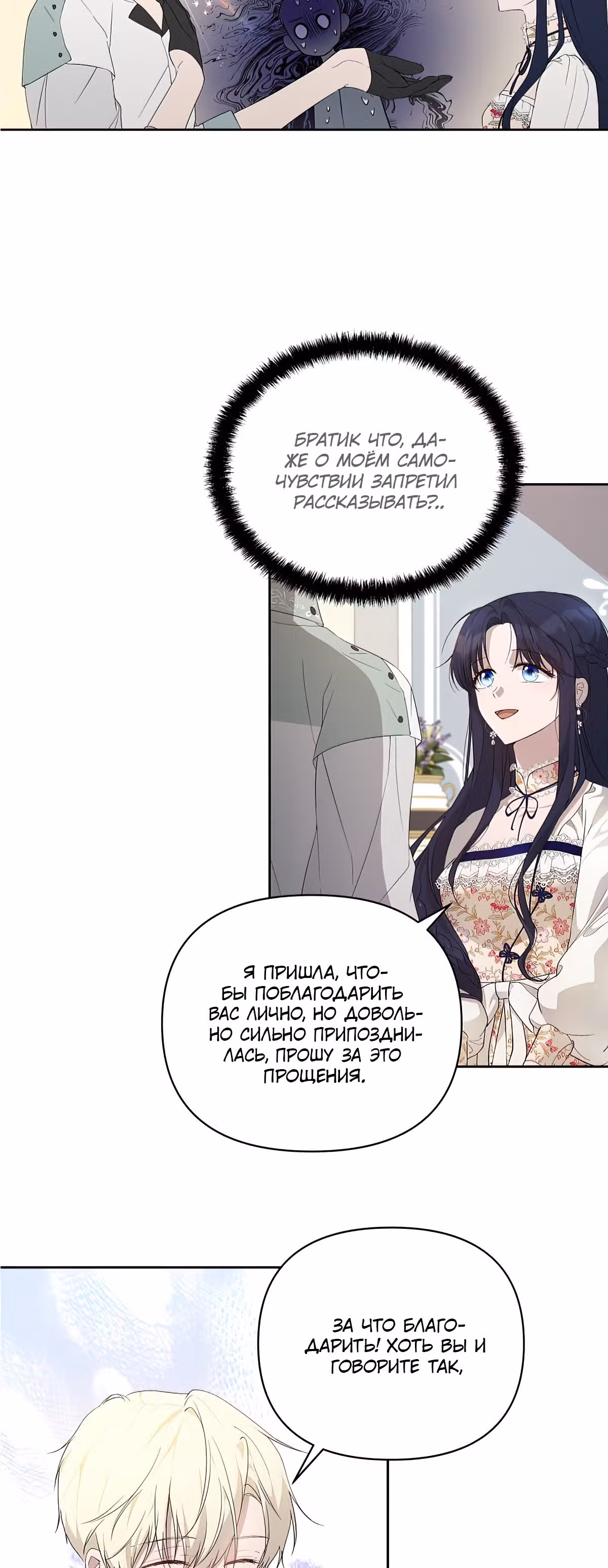 Лилиен из Турина — Том 1 · Глава 22, страница 25