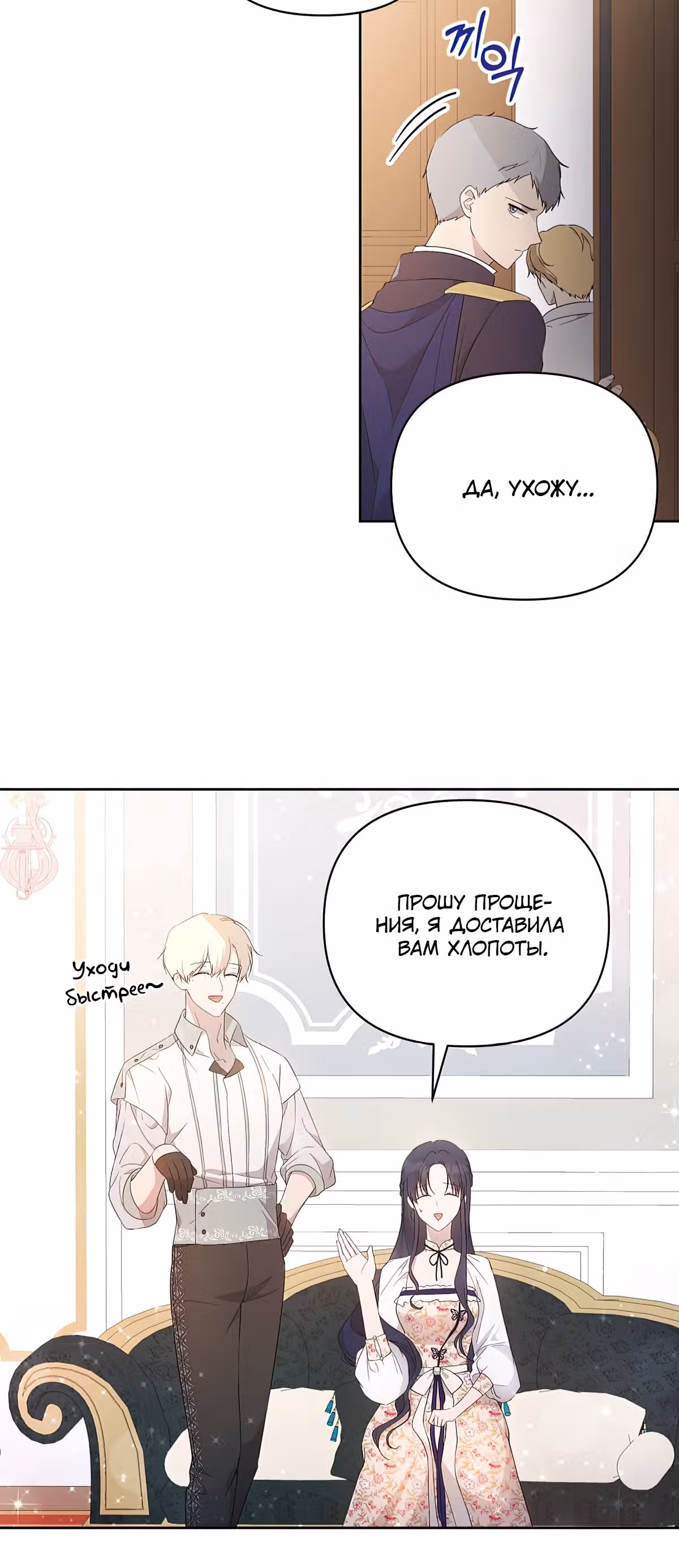 Лилиен из Турина — Том 1 · Глава 22, страница 40