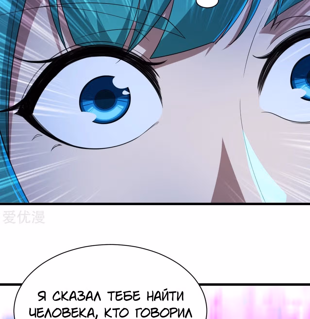 Несравненный Император — Том 1 · Глава 106, страница 11