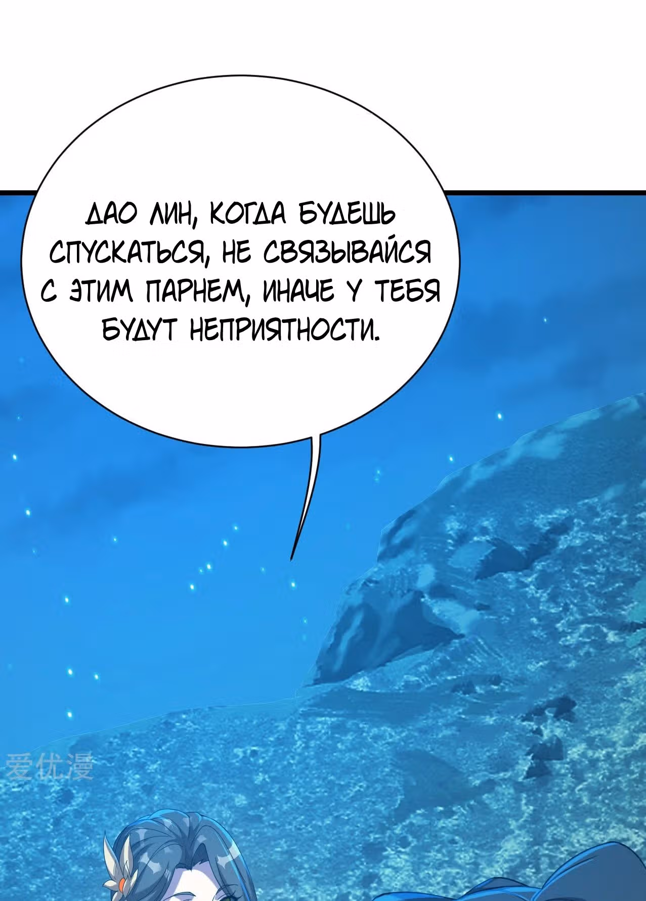 Несравненный Император — Том 1 · Глава 106, страница 29