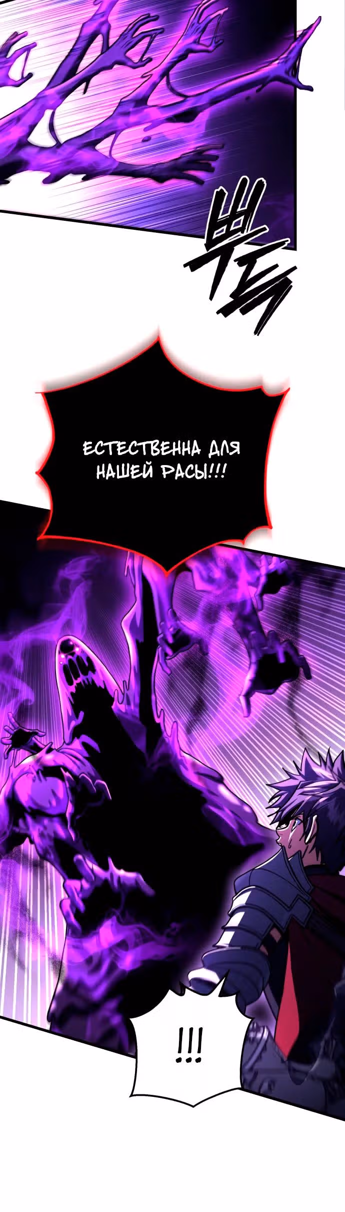 Герой молота — Том 1 · Глава 97, страница 5
