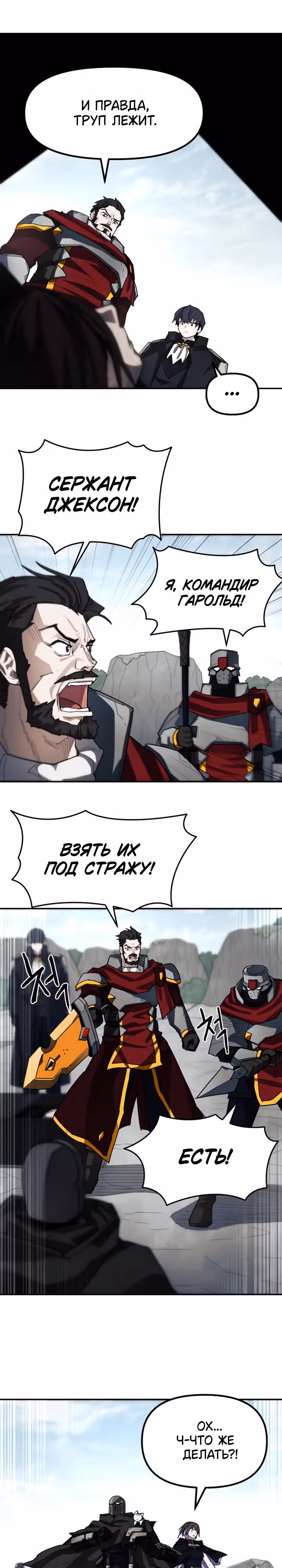 Просто кот — Том 1 · Глава 9, страница 11