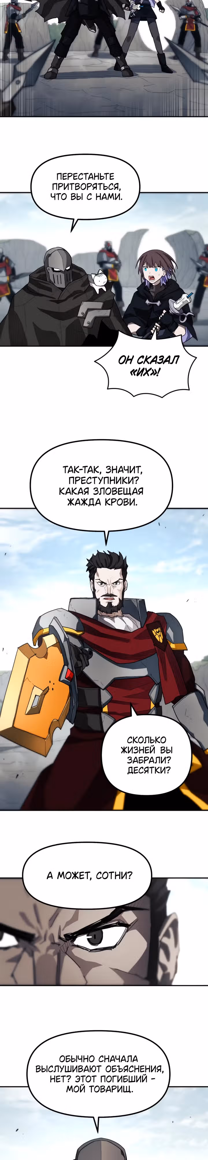 Просто кот — Том 1 · Глава 9, страница 12