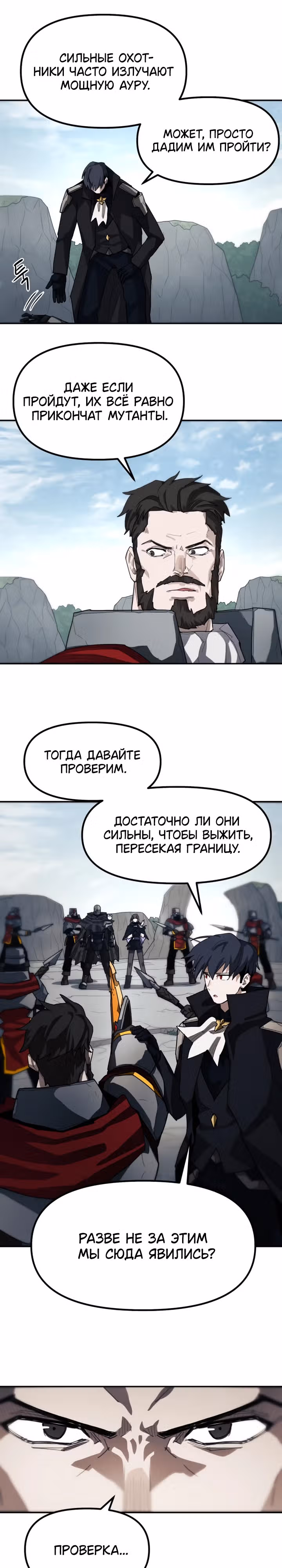 Просто кот — Том 1 · Глава 9, страница 14
