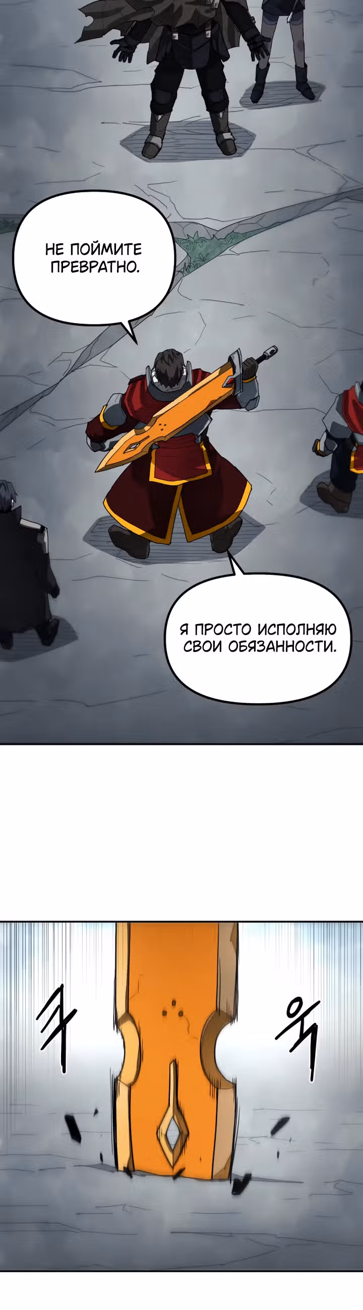 Просто кот — Том 1 · Глава 9, страница 3