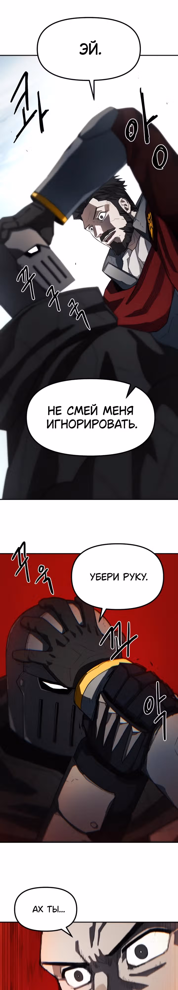 Просто кот — Том 1 · Глава 9, страница 7