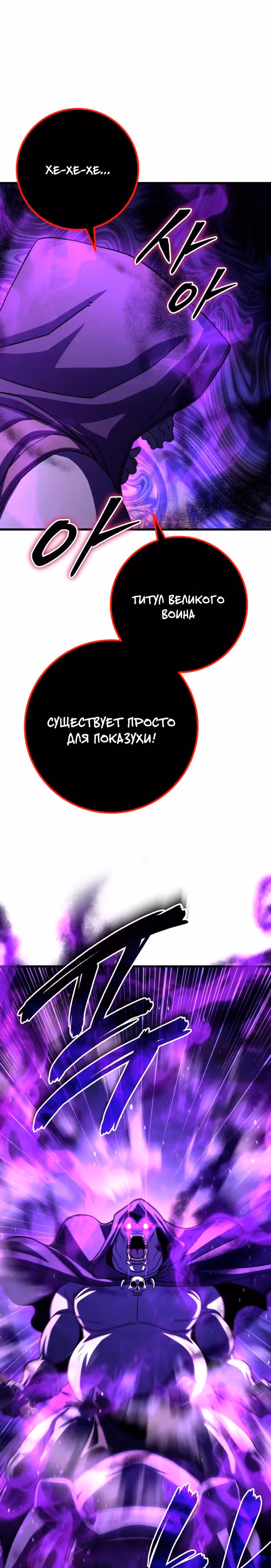 Герой молота — Том 1 · Глава 96, страница 23