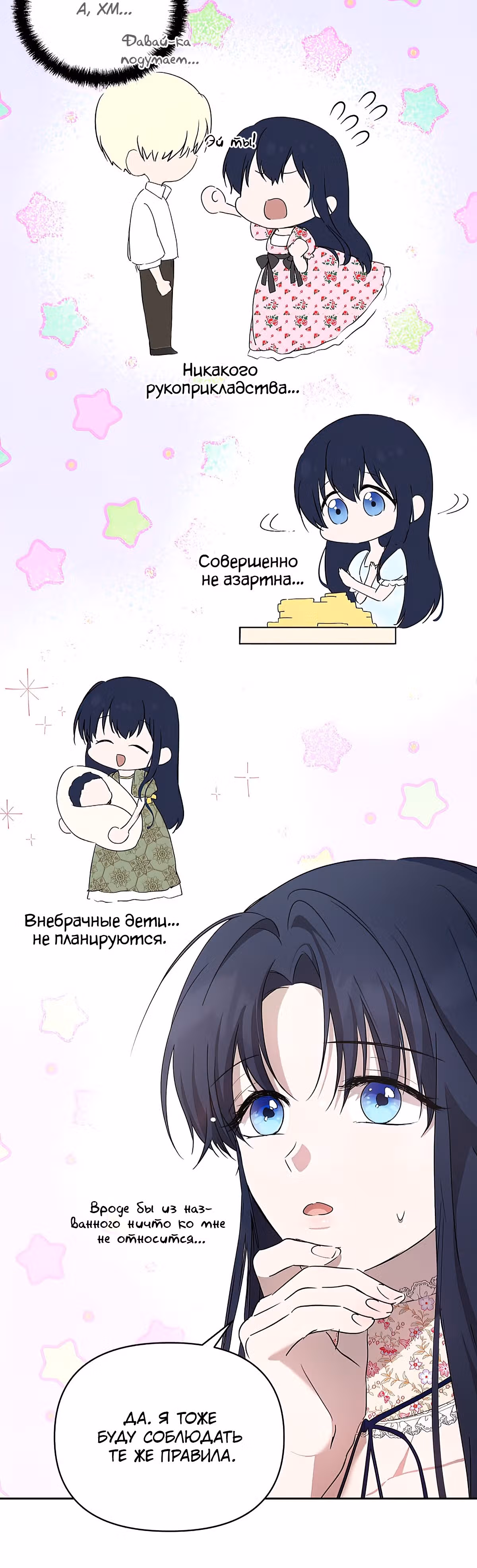 Лилиен из Турина — Том 1 · Глава 23, страница 32