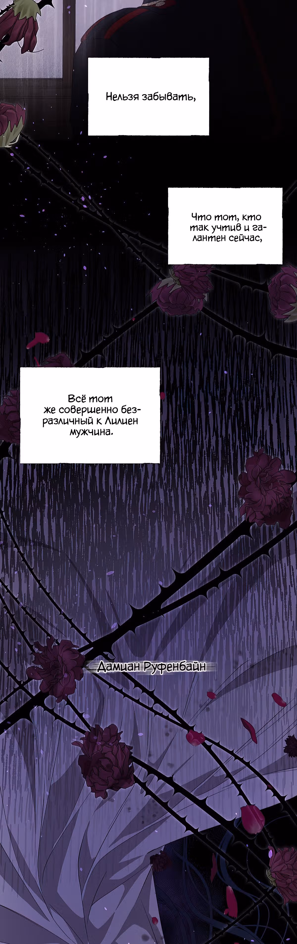 Лилиен из Турина — Том 1 · Глава 23, страница 8