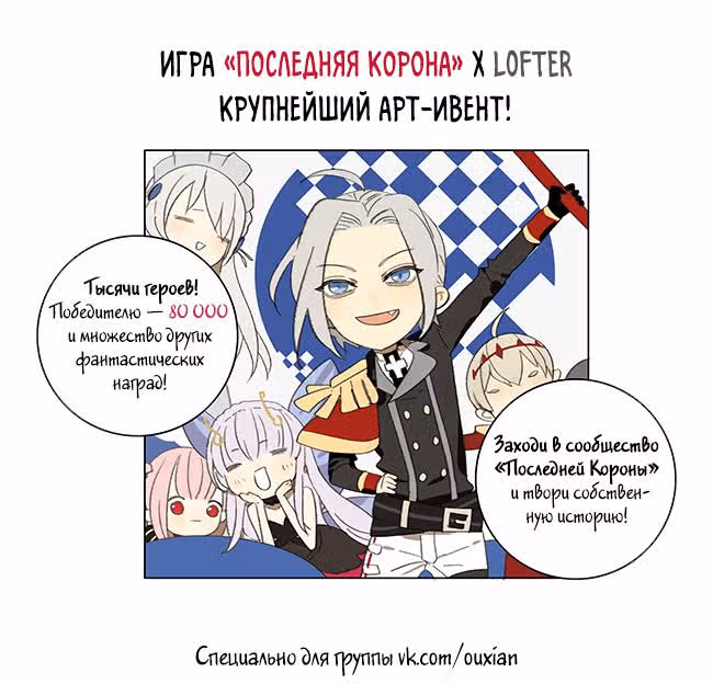 Рекламная студия «Mosspaca» — Том 3 · Глава 272, страница 3