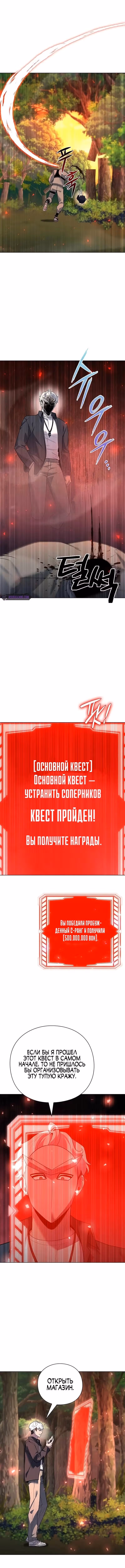 Создатель оружия — Том 1 · Глава 50, страница 5