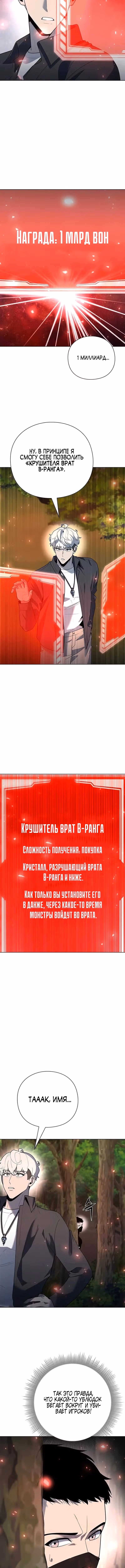 Создатель оружия — Том 1 · Глава 50, страница 7