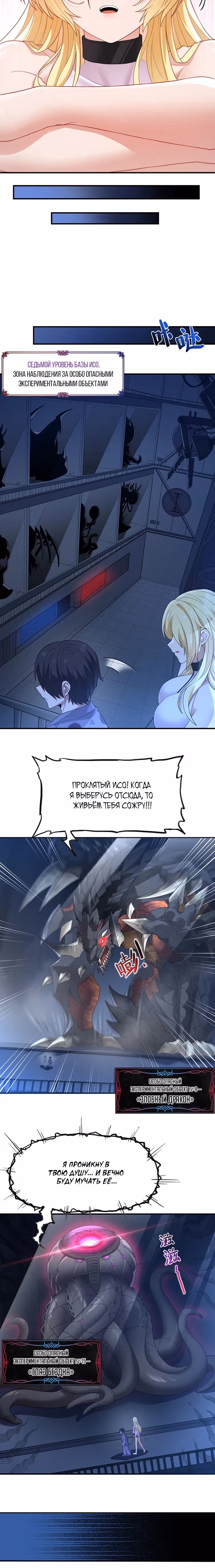 Злой алхимик не может справиться с собственными экспериментами. — Том 1 · Глава 4, страница 9