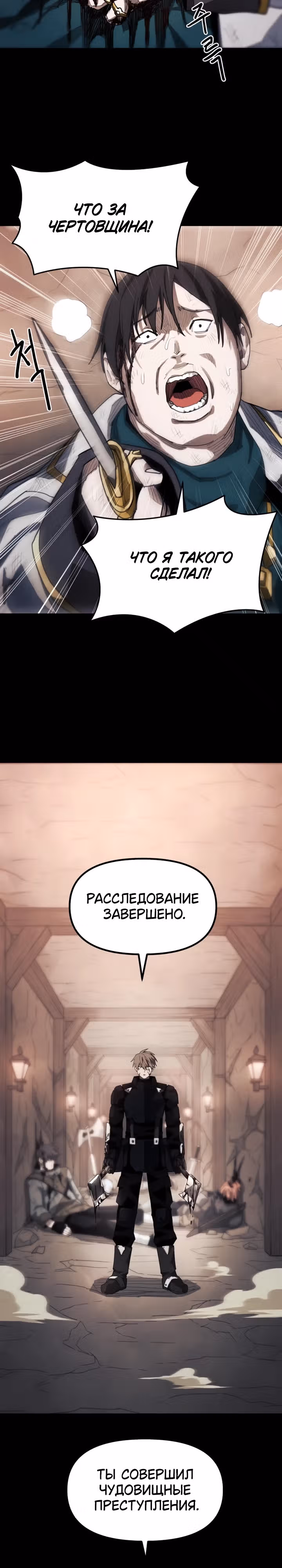Просто кот — Том 1 · Глава 10, страница 2