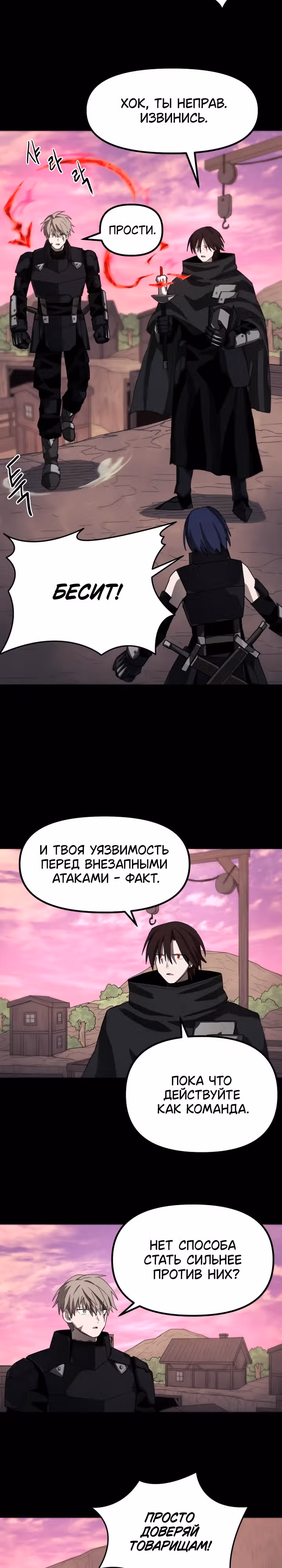 Просто кот — Том 1 · Глава 10, страница 15