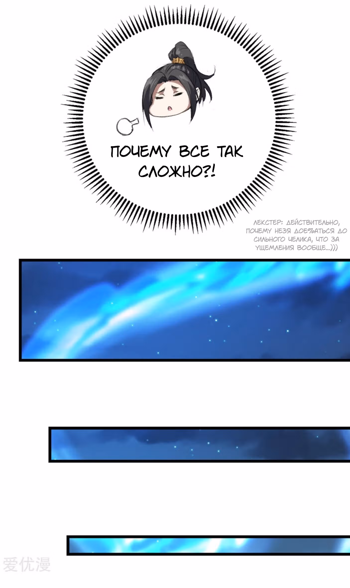 Несравненный Император — Том 1 · Глава 107, страница 11