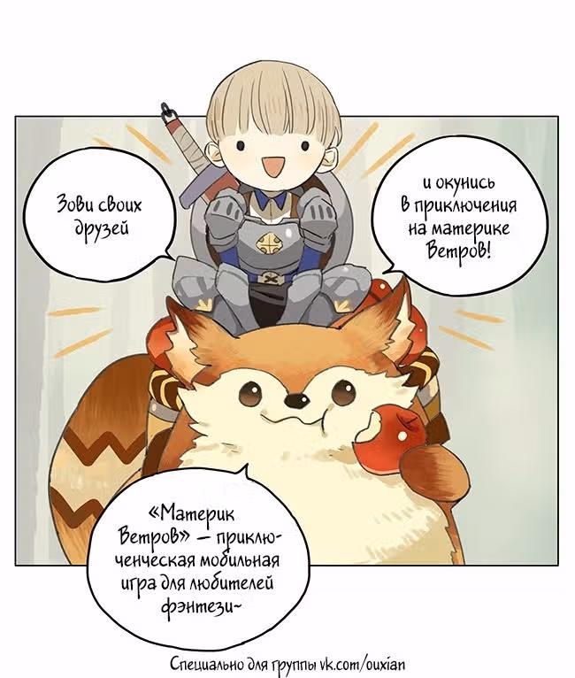 Рекламная студия «Mosspaca» — Том 3 · Глава 275, страница 10