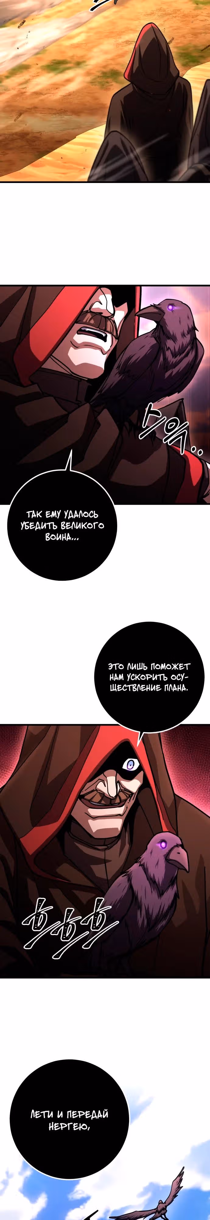 Герой молота — Том 1 · Глава 94, страница 33