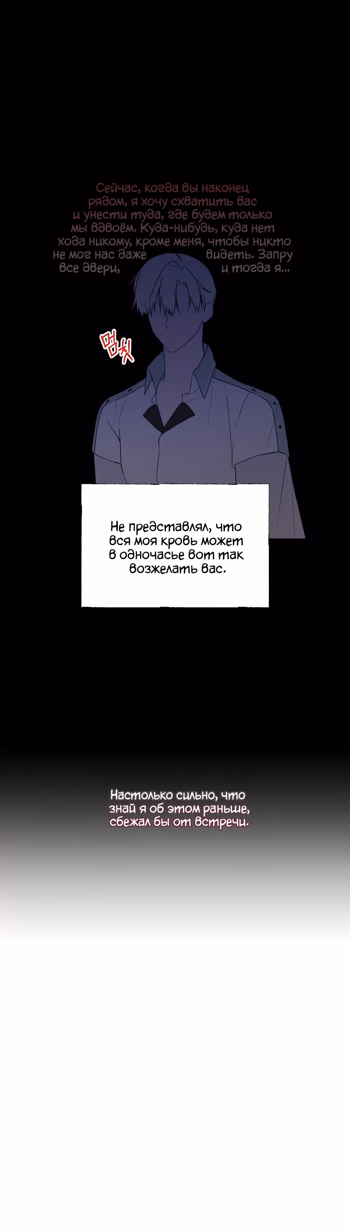 Лилиен из Турина — Том 1 · Глава 24, страница 15