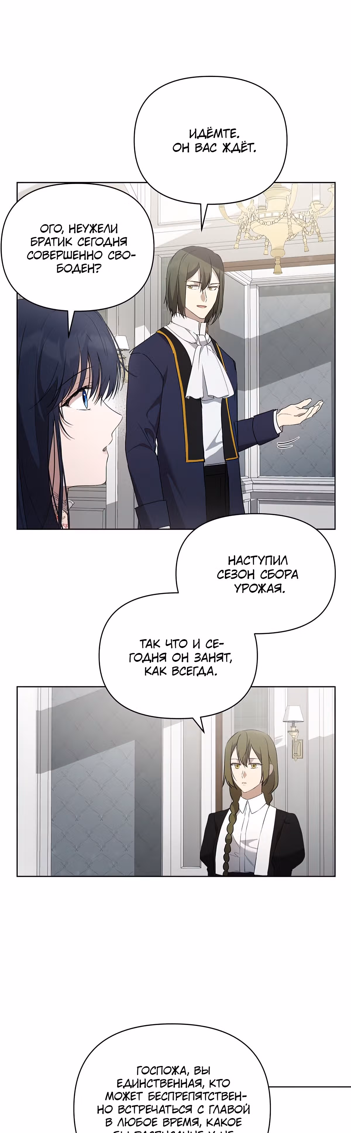 Лилиен из Турина — Том 1 · Глава 24, страница 22