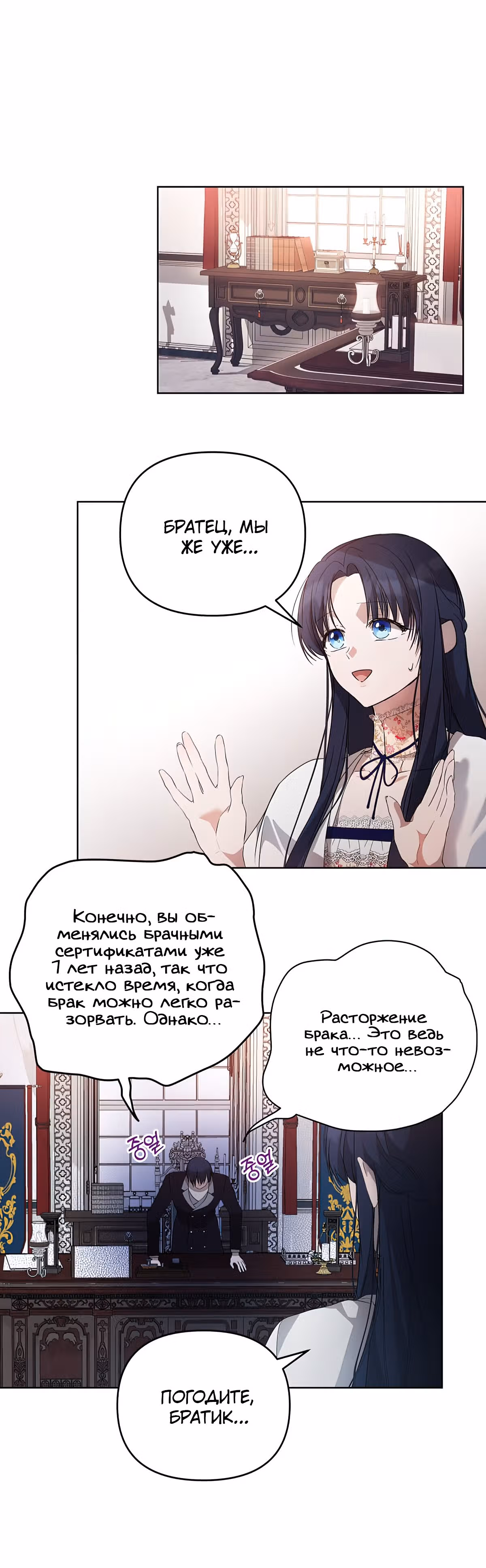 Лилиен из Турина — Том 1 · Глава 24, страница 27