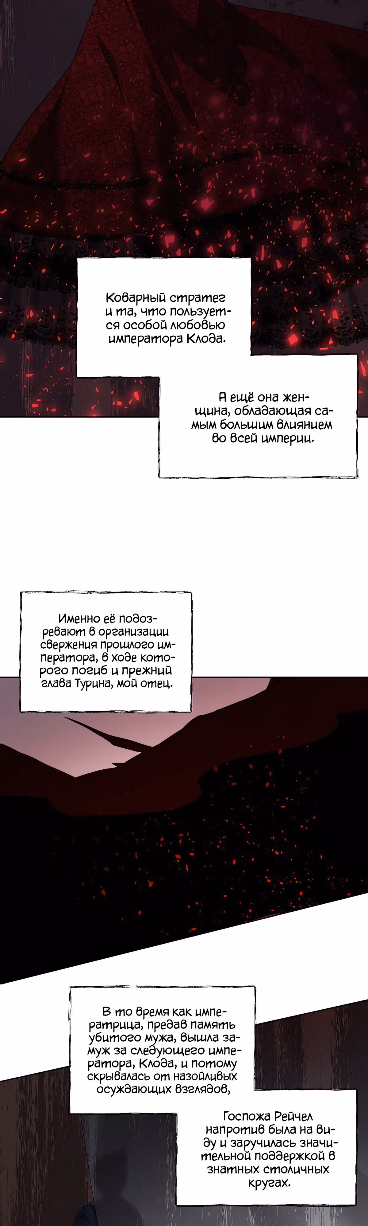 Лилиен из Турина — Том 1 · Глава 24, страница 32