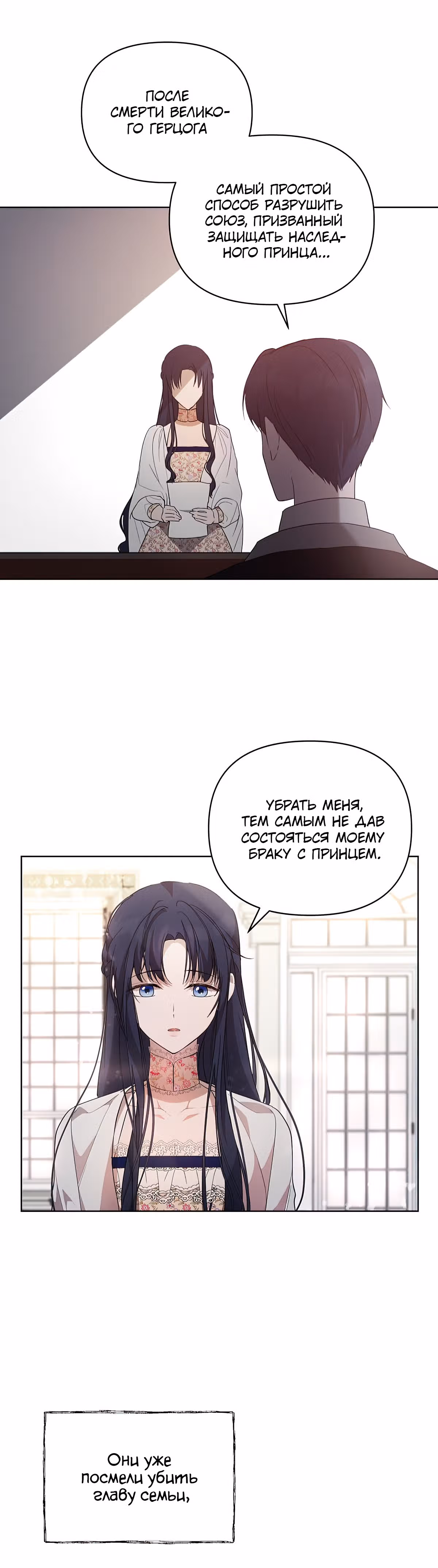 Лилиен из Турина — Том 1 · Глава 24, страница 36