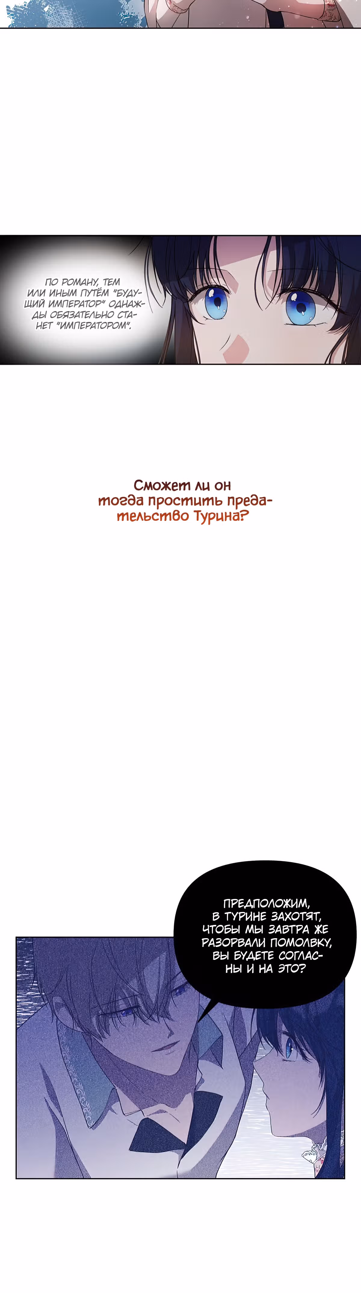 Лилиен из Турина — Том 1 · Глава 24, страница 38