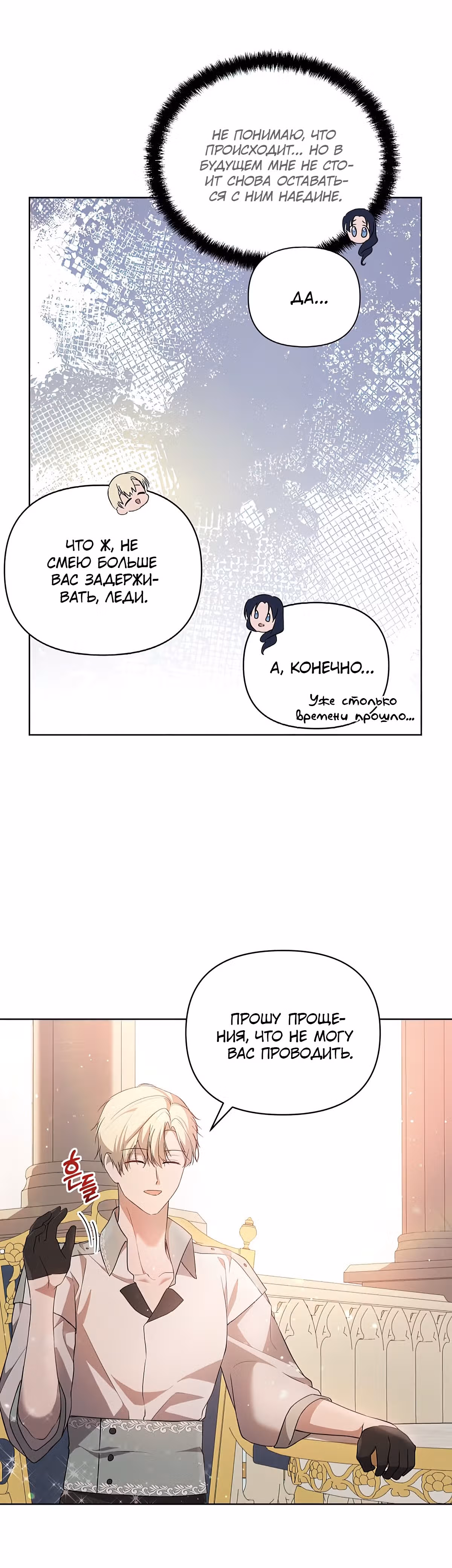 Лилиен из Турина — Том 1 · Глава 24, страница 8