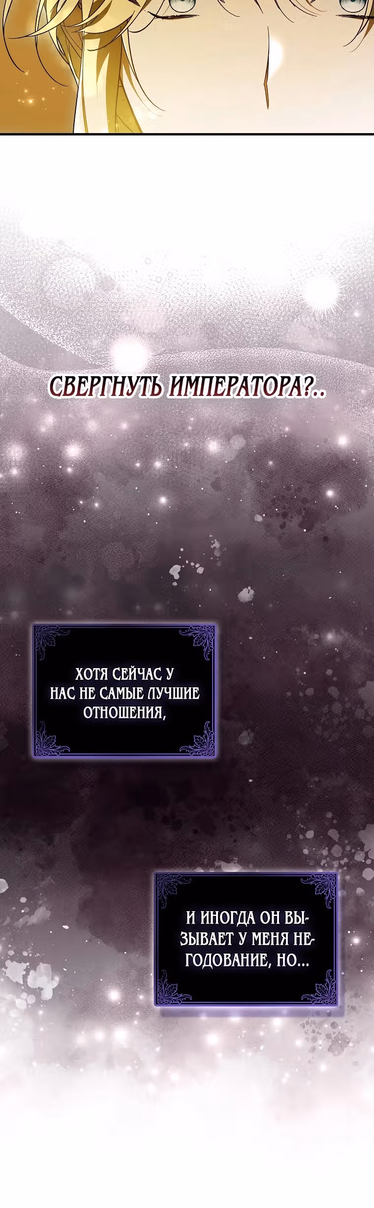 Главный герой одержим предложением руки и сердца — Том 1 · Глава 9, страница 13