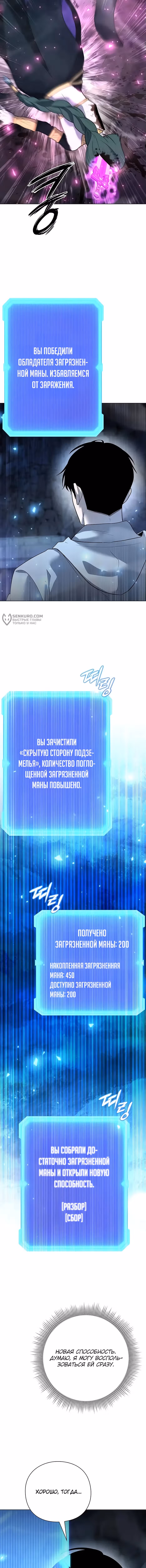 Создатель оружия — Том 1 · Глава 49, страница 15