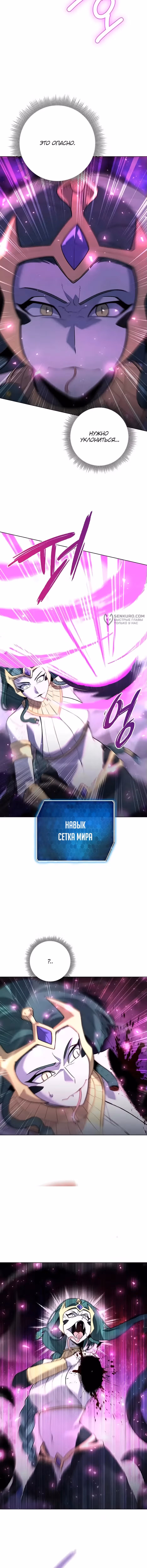 Создатель оружия — Том 1 · Глава 49, страница 7