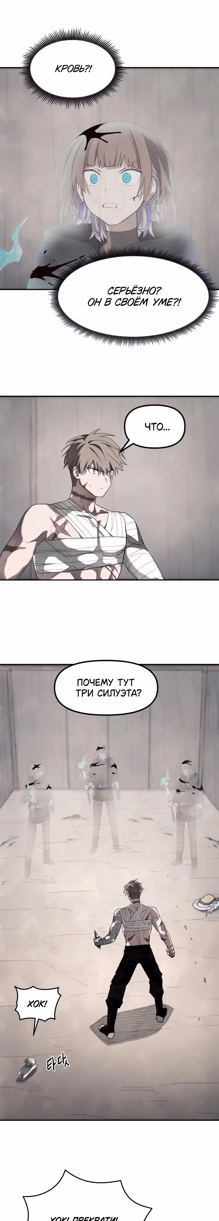 Просто кот — Том 1 · Глава 11, страница 12