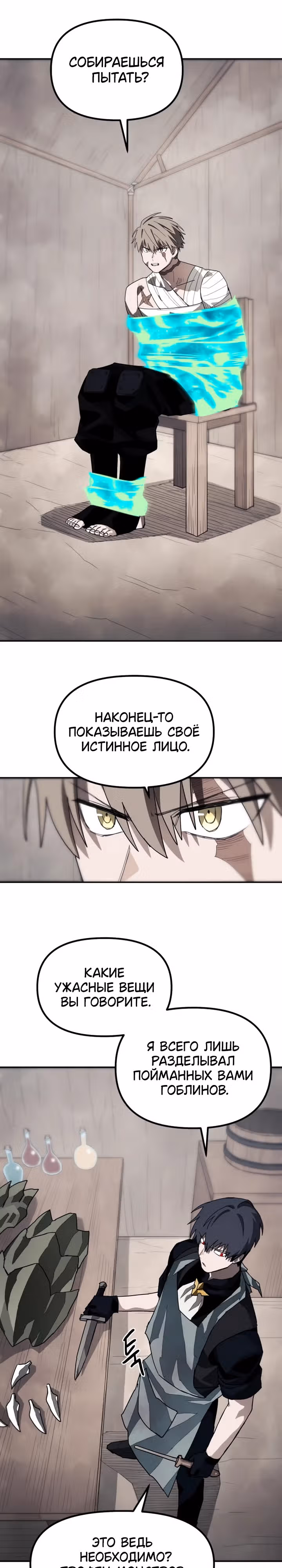 Просто кот — Том 1 · Глава 11, страница 21