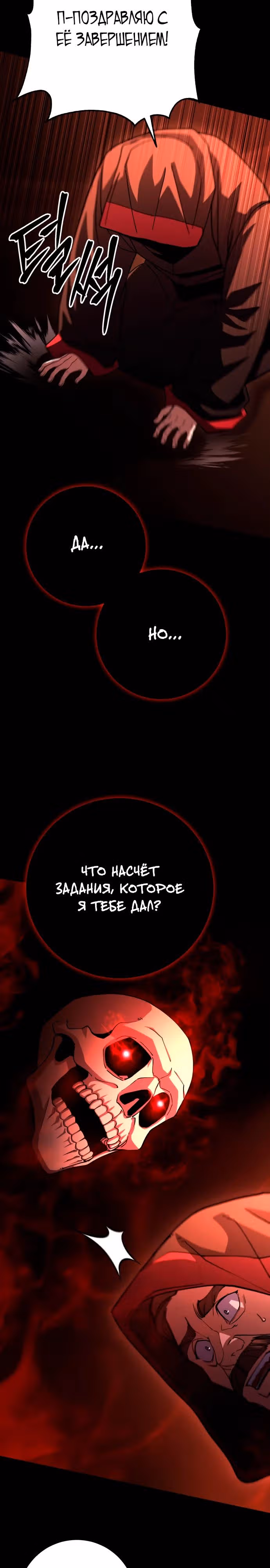 Герой молота — Том 1 · Глава 91, страница 19