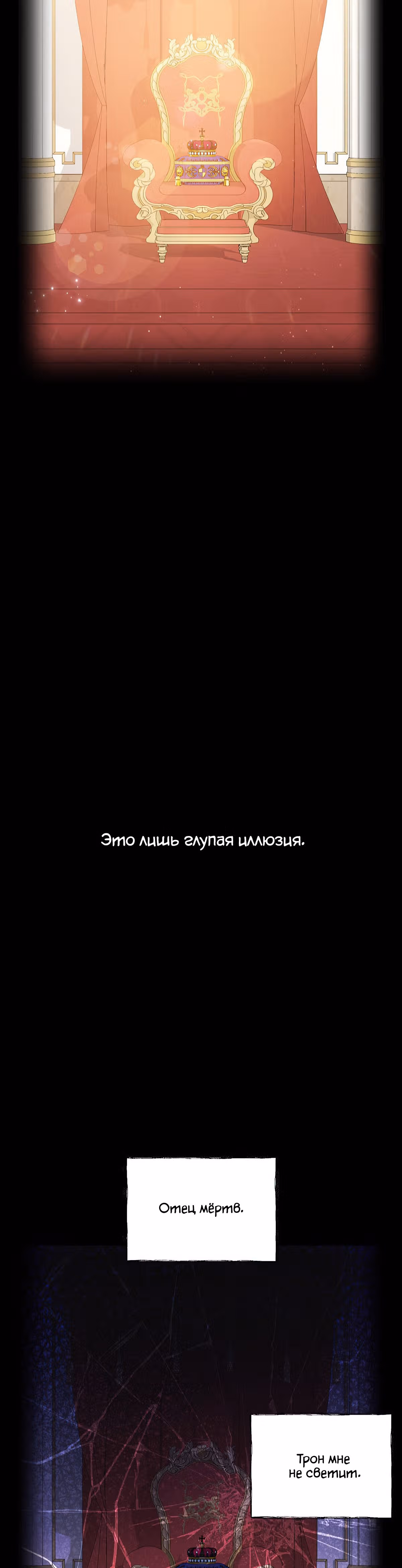 Лилиен из Турина — Том 1 · Глава 25, страница 15