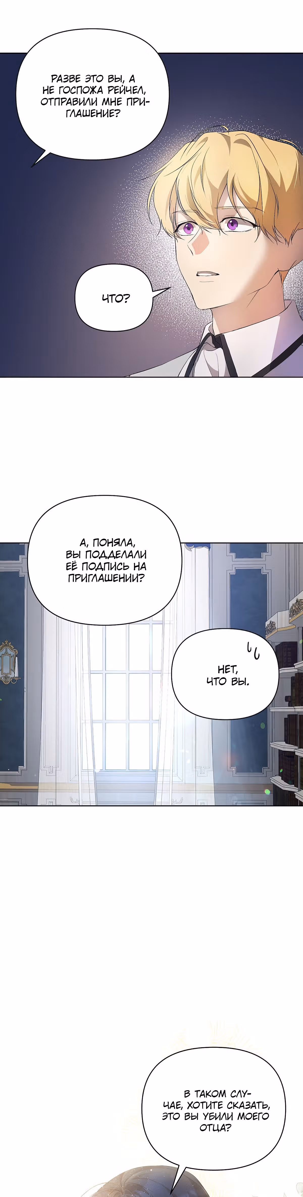 Лилиен из Турина — Том 1 · Глава 25, страница 38