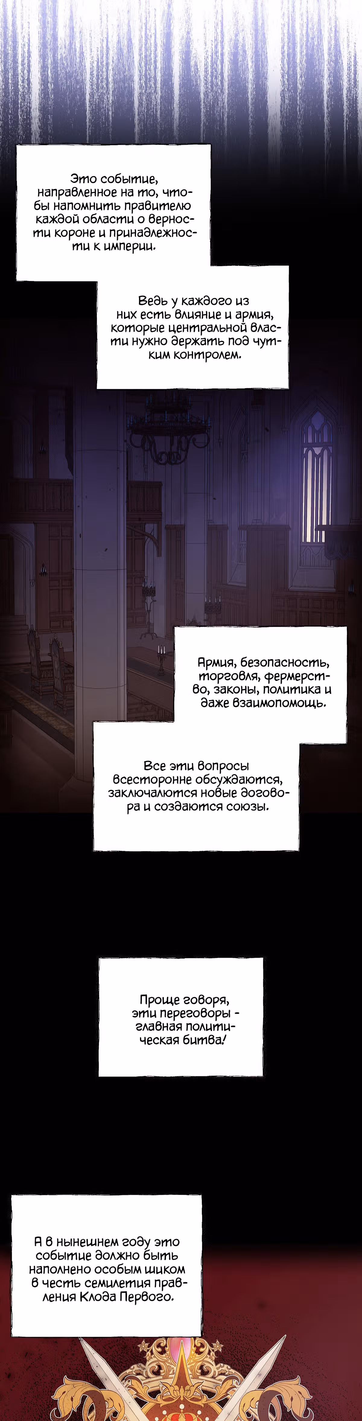 Лилиен из Турина — Том 1 · Глава 25, страница 10