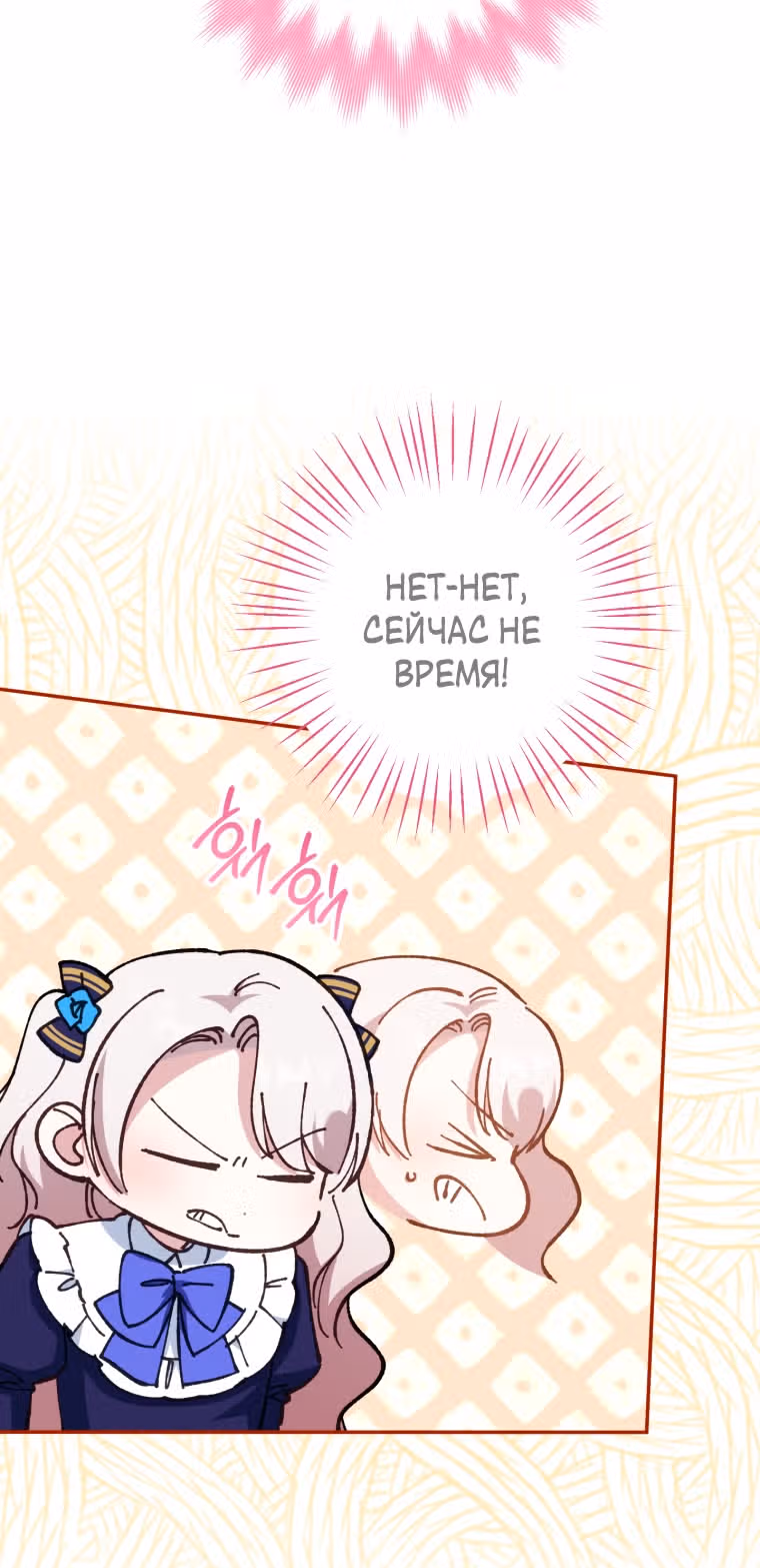 Злая принцесса — Том 3 · Глава 116, страница 13