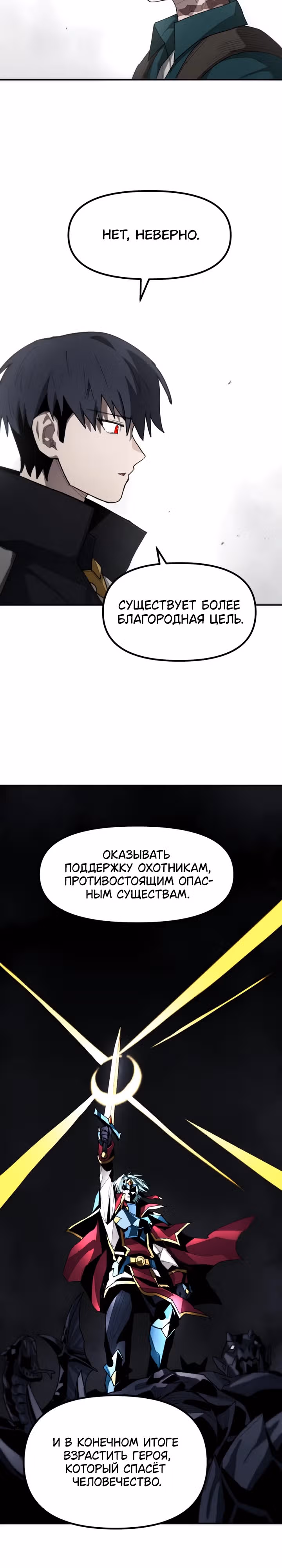 Просто кот — Том 1 · Глава 12, страница 13