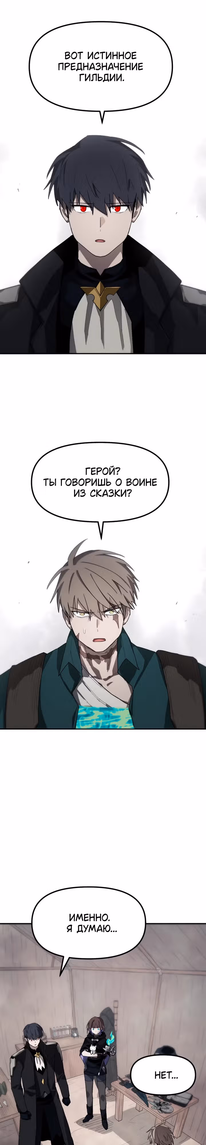 Просто кот — Том 1 · Глава 12, страница 14