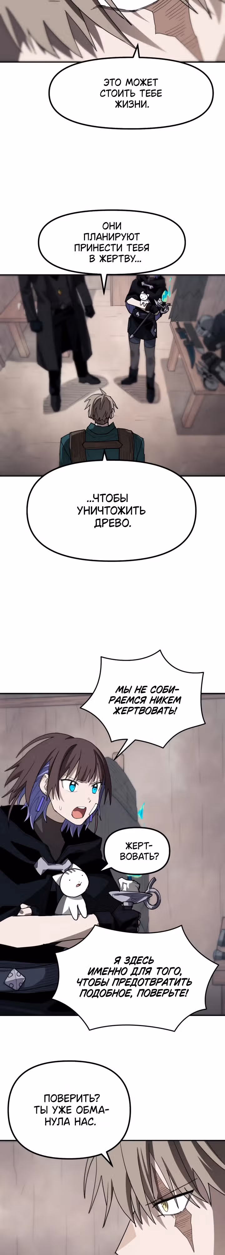 Просто кот — Том 1 · Глава 12, страница 17