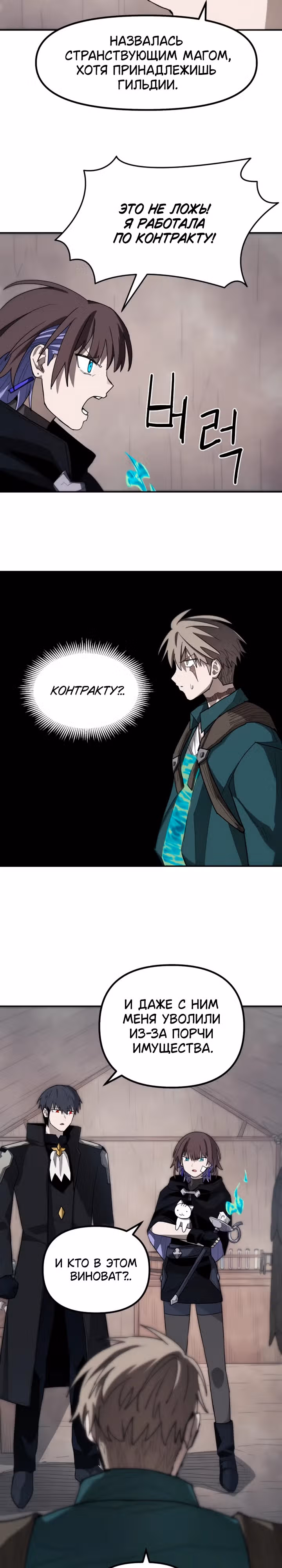 Просто кот — Том 1 · Глава 12, страница 18