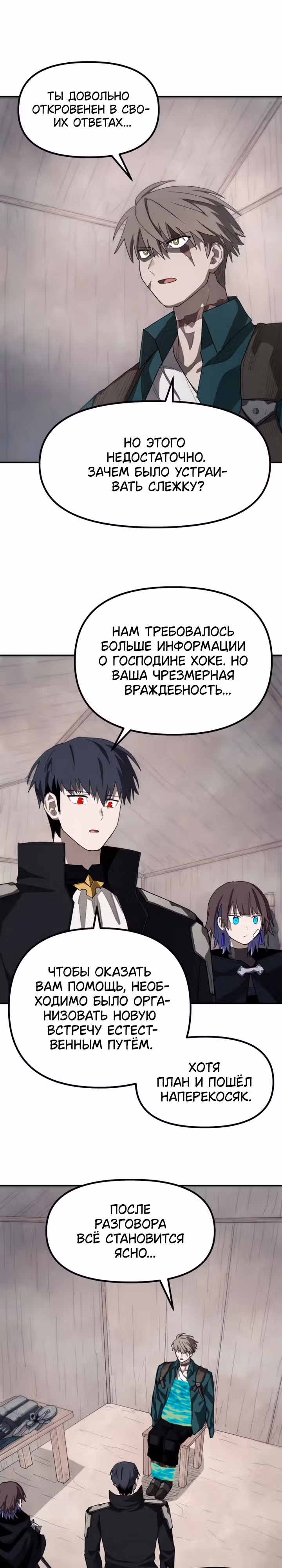 Просто кот — Том 1 · Глава 12, страница 22