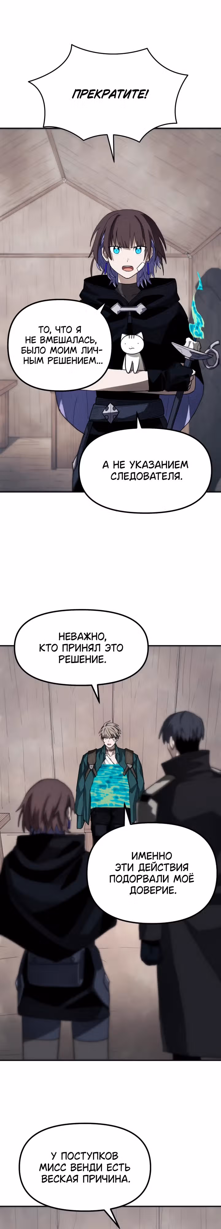 Просто кот — Том 1 · Глава 12, страница 27