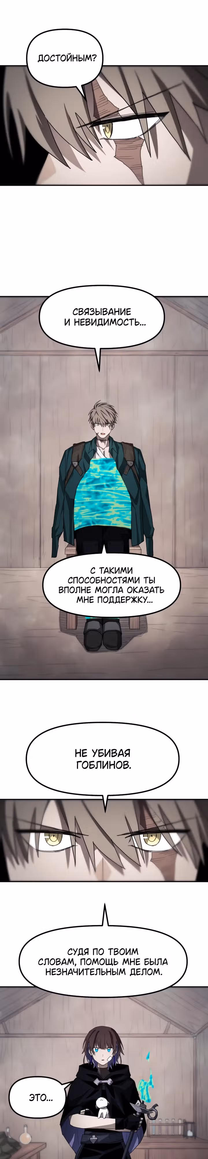 Просто кот — Том 1 · Глава 12, страница 30