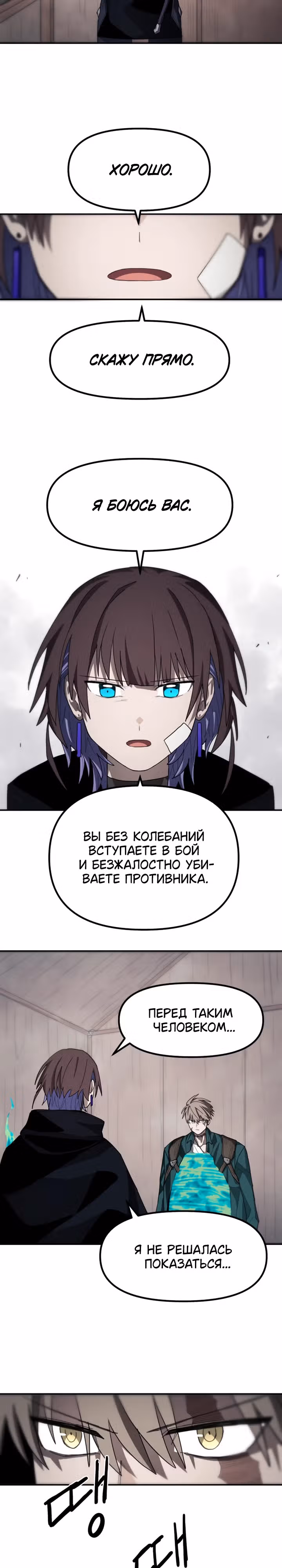 Просто кот — Том 1 · Глава 12, страница 31