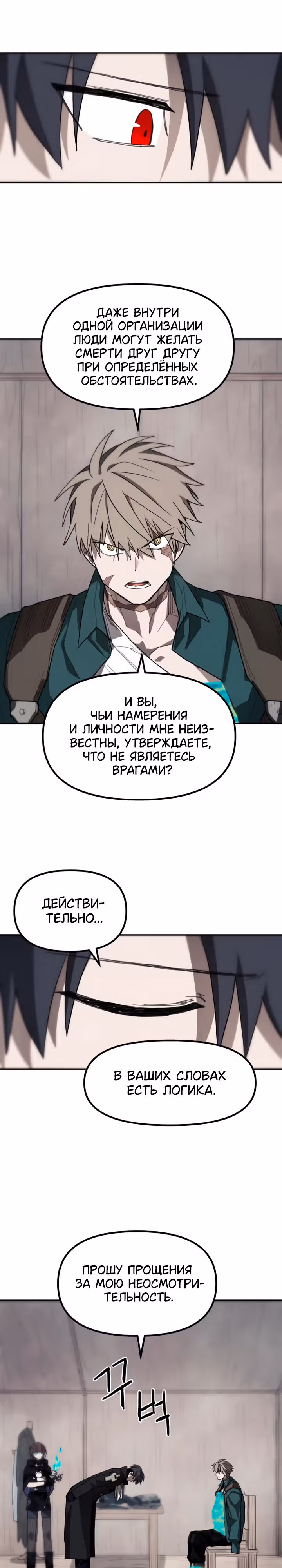 Просто кот — Том 1 · Глава 12, страница 6