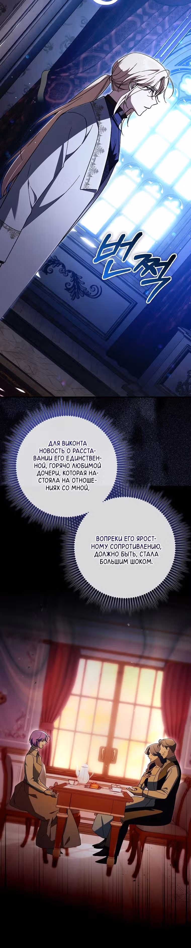 Главный герой одержим предложением руки и сердца — Том 1 · Глава 10, страница 25